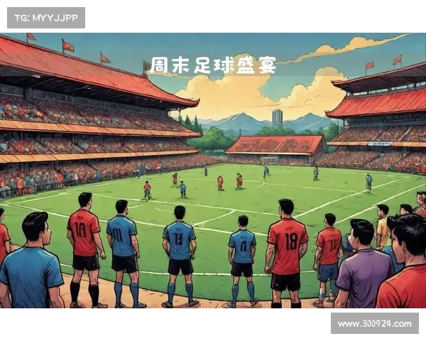 英超社区活动：激发足球激情 打造球迷互动新平台