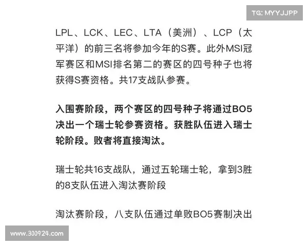 LPL赛区规则争议引发热议 玩家与观众对公平性的不同看法 LPL赛区规则争议引发热议 玩家与观众对公平性的不同看法