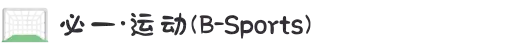 必一运动·(B one sports)官方网站