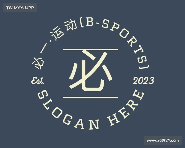 认识必一运动bsport体育
